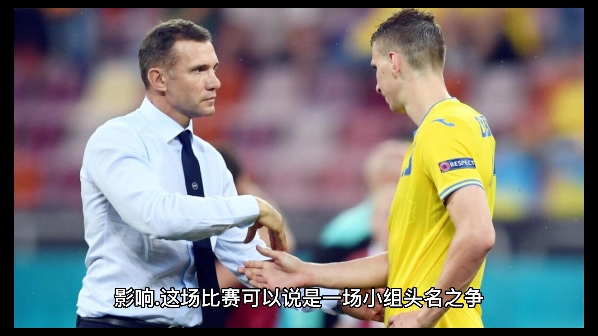 乌克兰成功逆袭，挺进欧国联四强