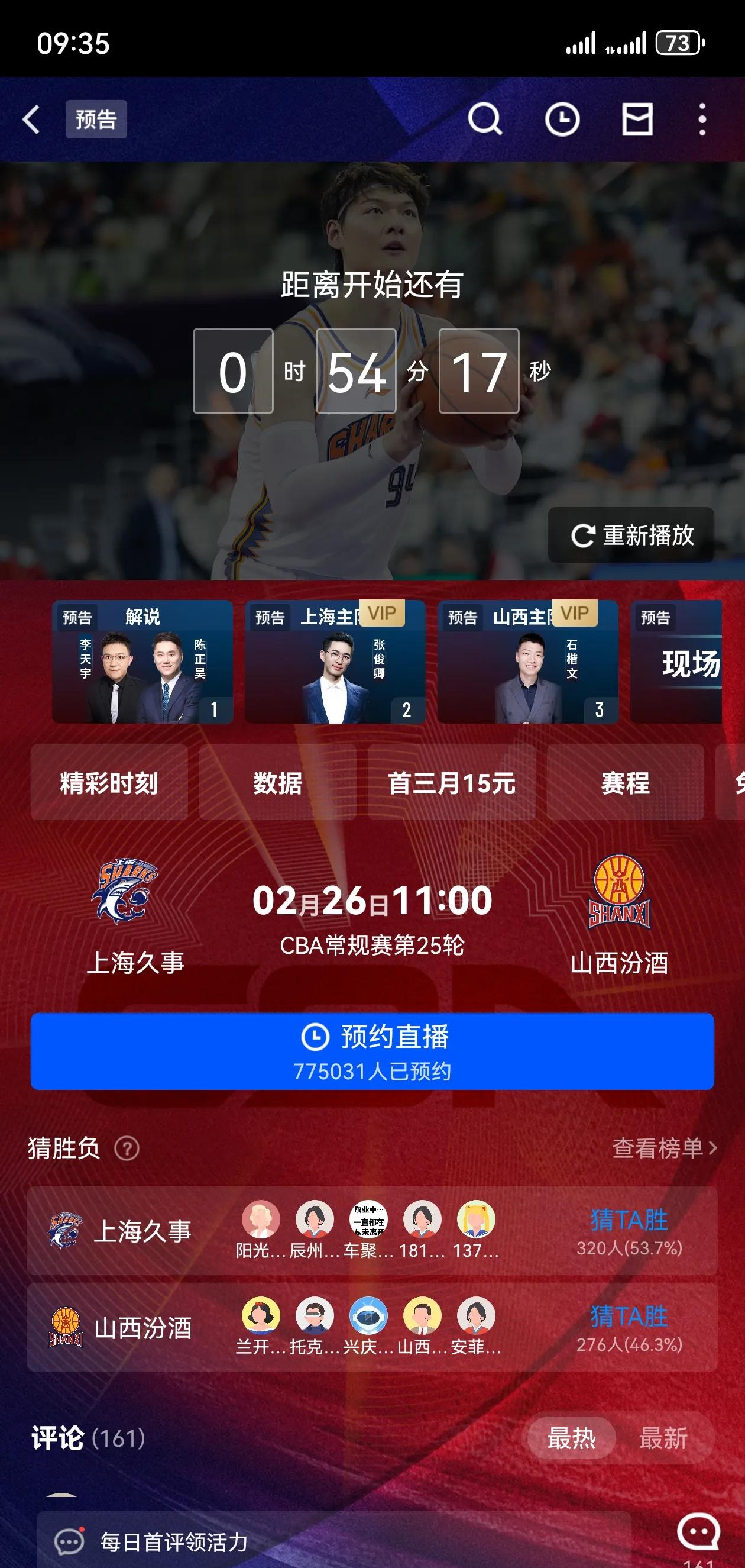 关于CBA俱乐部杯为CBA联赛提升赛事组织水平提供支持的信息