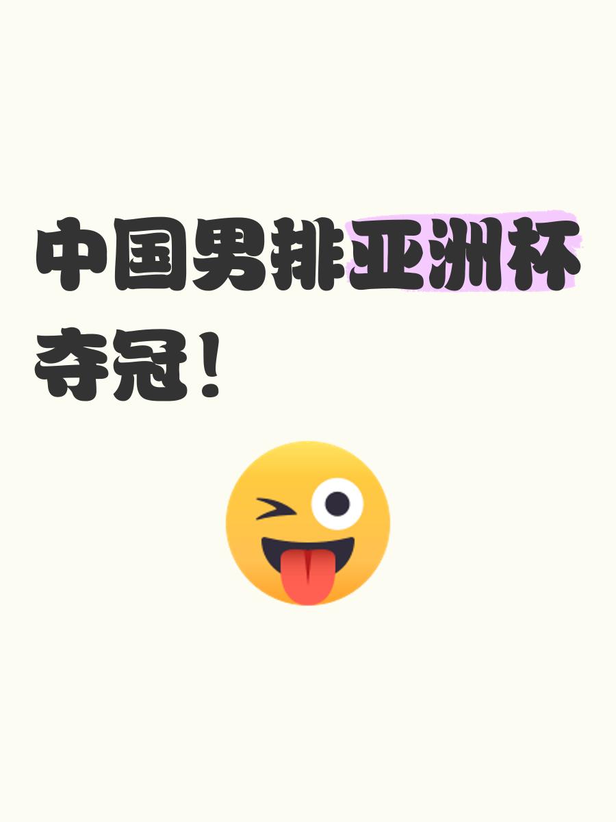 祝贺！南昌大学男排夺得全国亚军