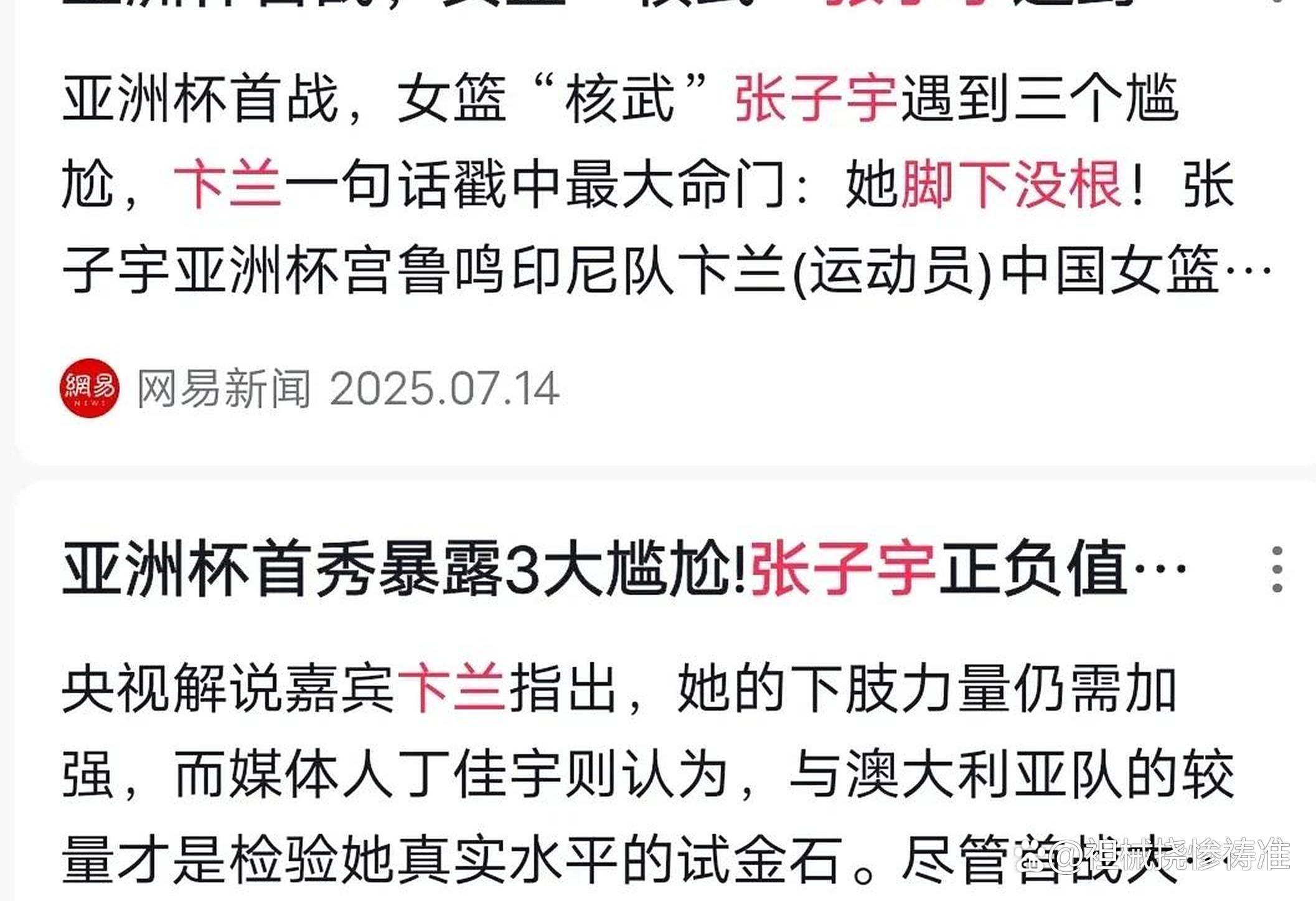 2025亚洲杯前瞻：中国女篮志在卫冕张子宇决定上限的简单介绍