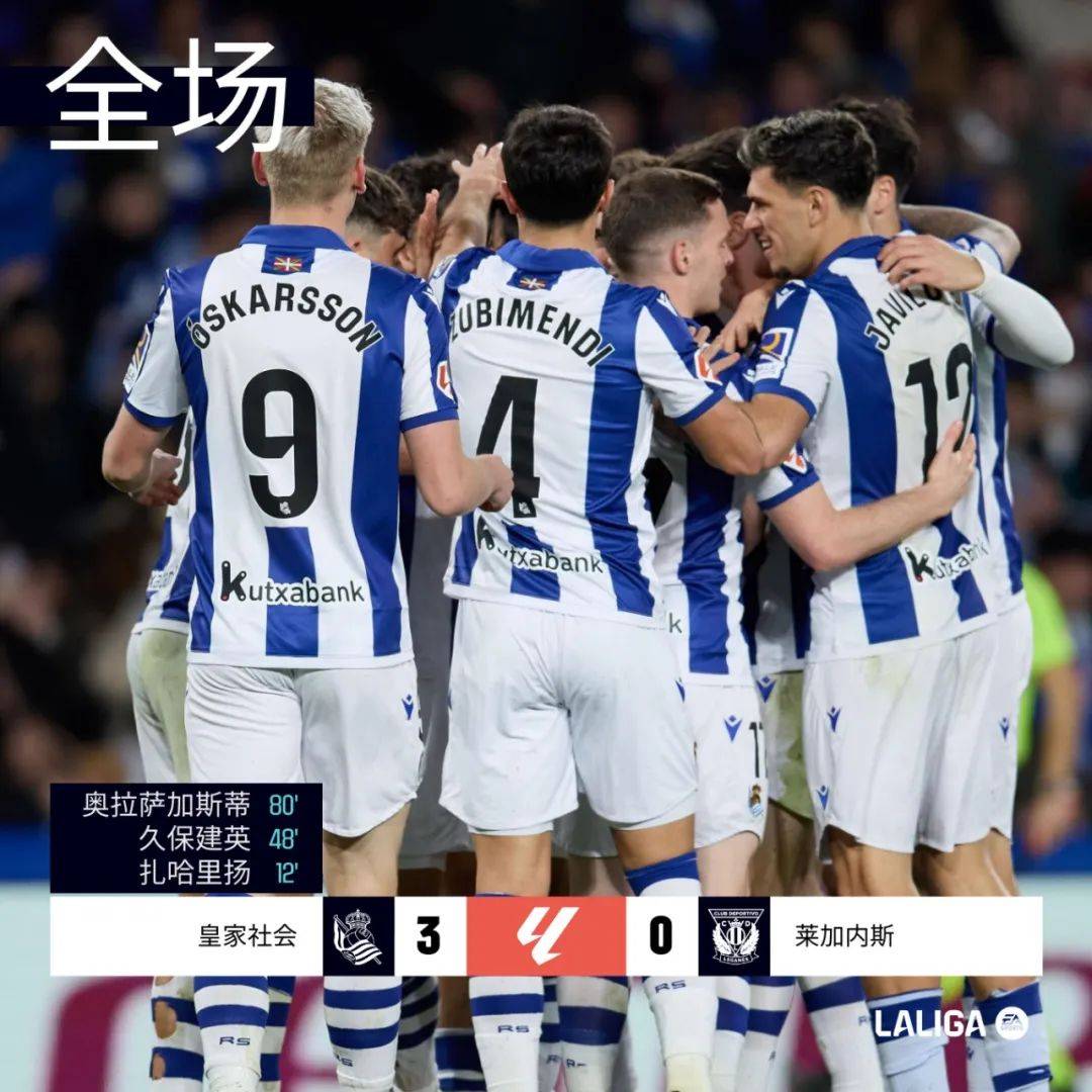 莱加内斯主场逼平贝蒂斯，保级形势不容乐观